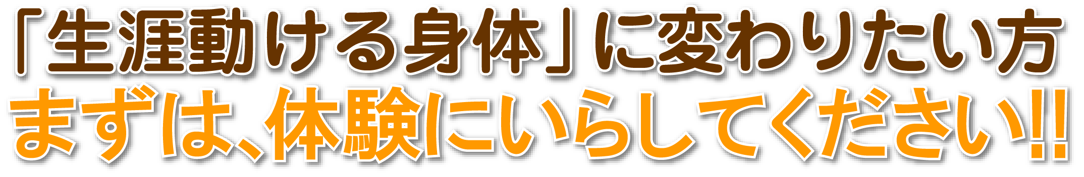 今すぐご連絡ください
